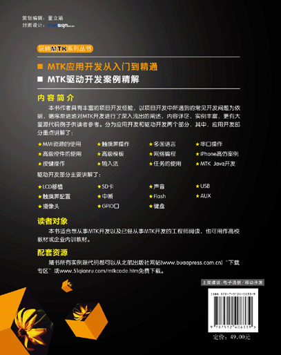 MTK����������ѵ